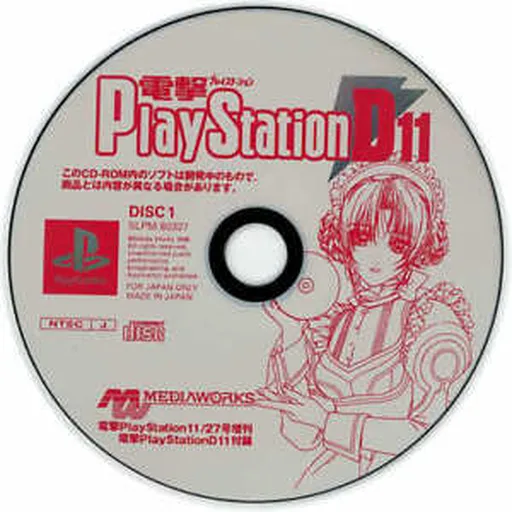 Dengeki PlayStation D11 (Japan)